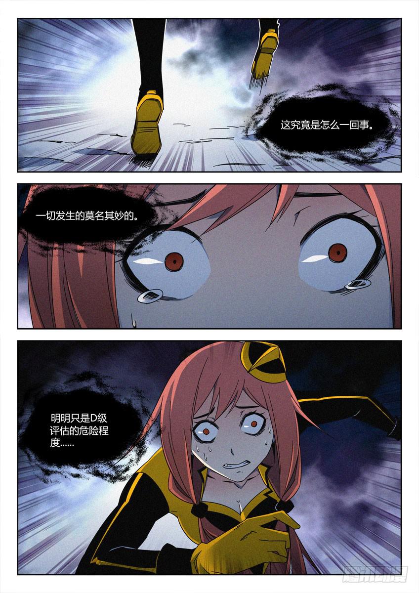 第四十八章/乱葬坑/下0