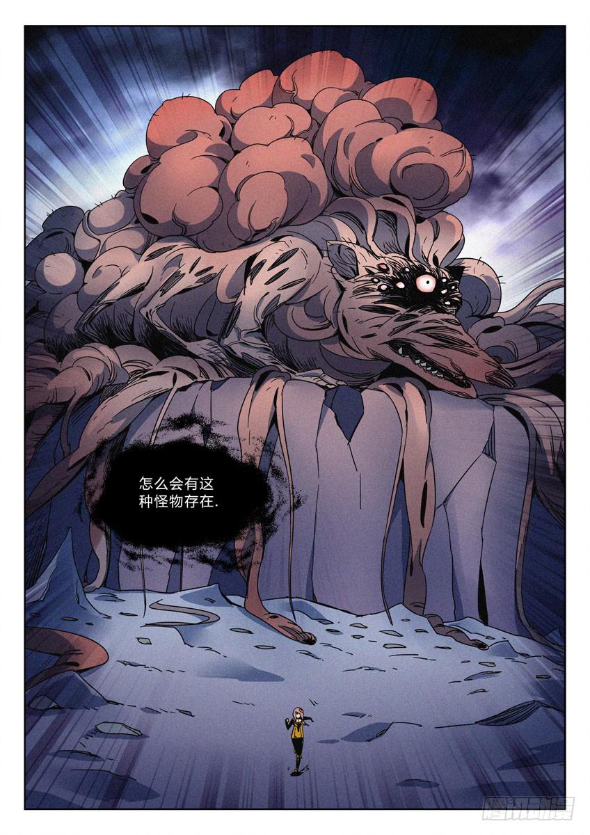 第四十八章/乱葬坑/下1