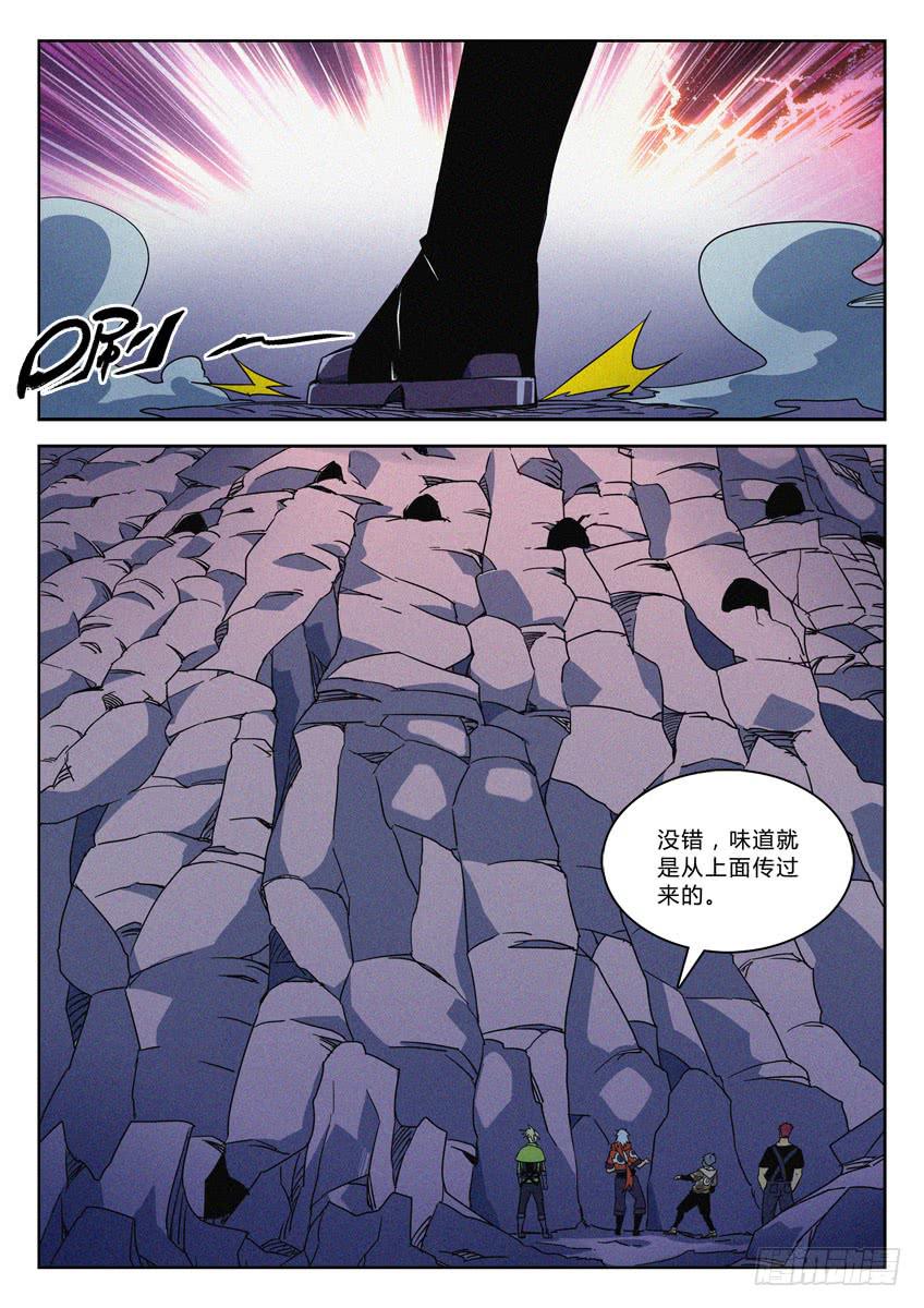 第四十八章/乱葬坑/下4