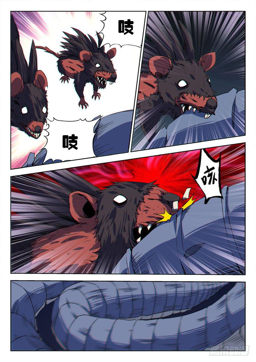第五十一章/鼠人/上3