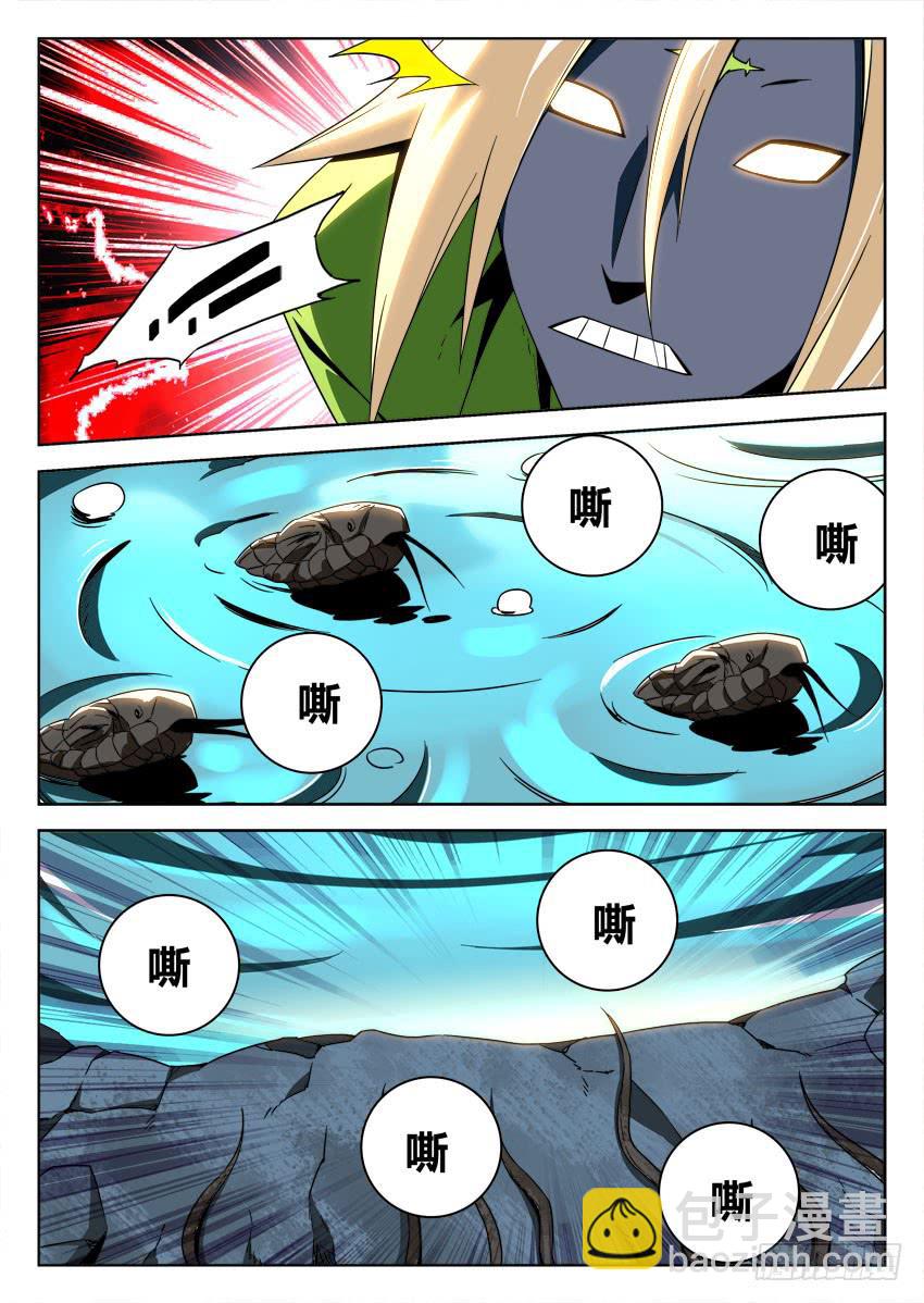 第六十一章/中毒7