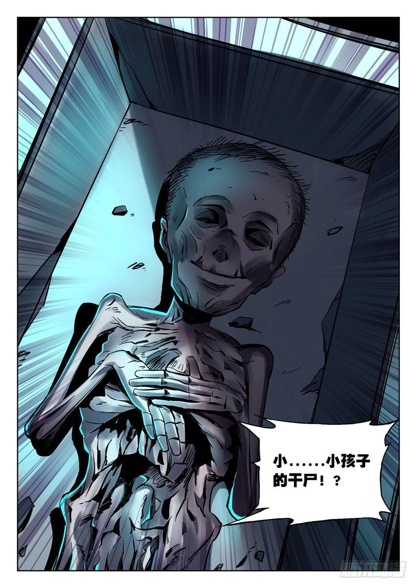 第六十九章/男女童尸2
