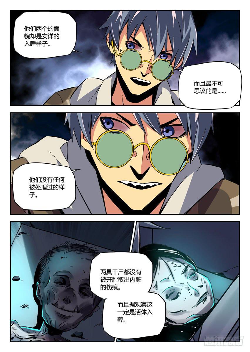 第六十九章/男女童尸7