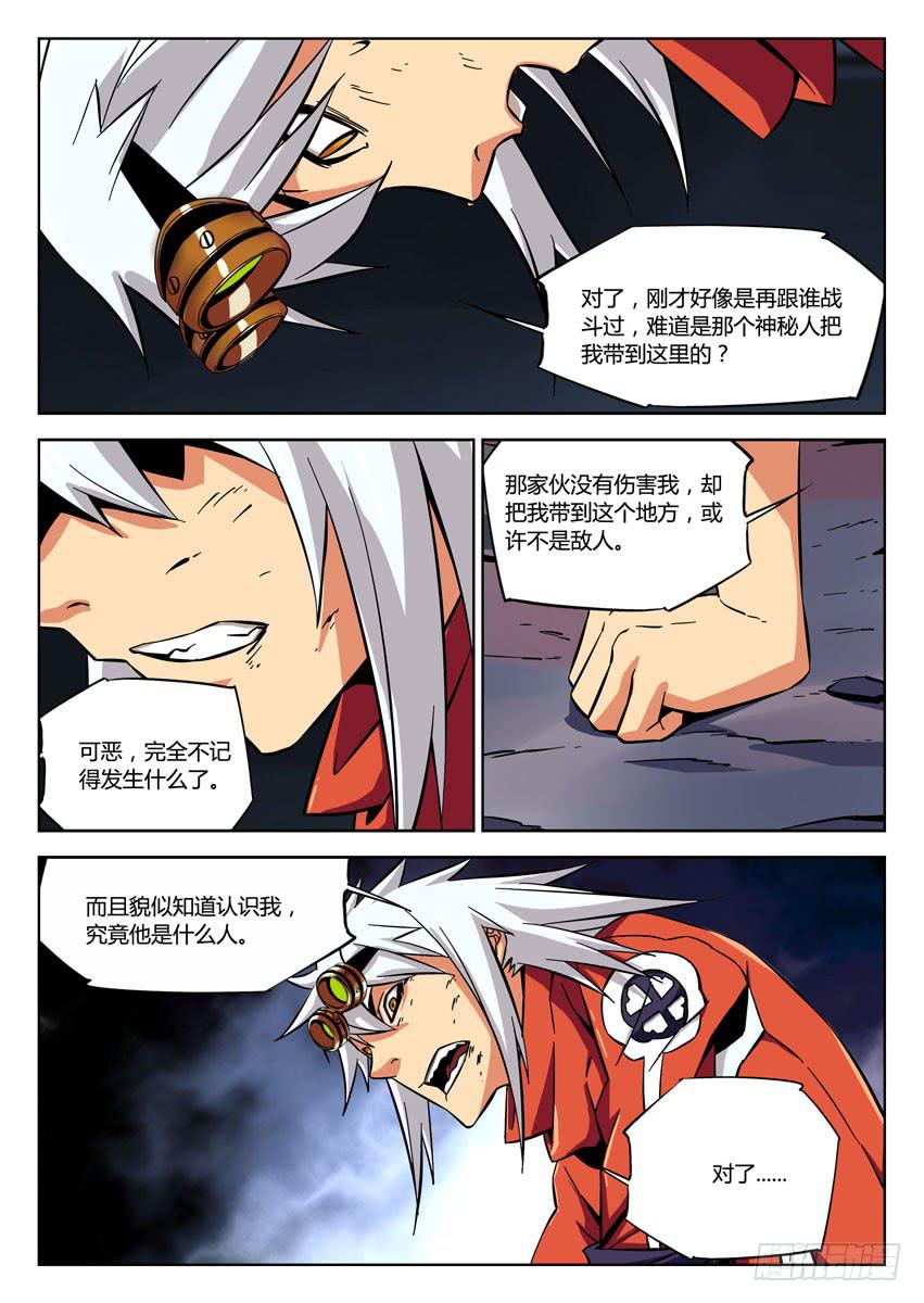 第七十二章/重聚4