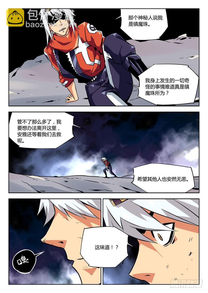 第七十二章/重聚5