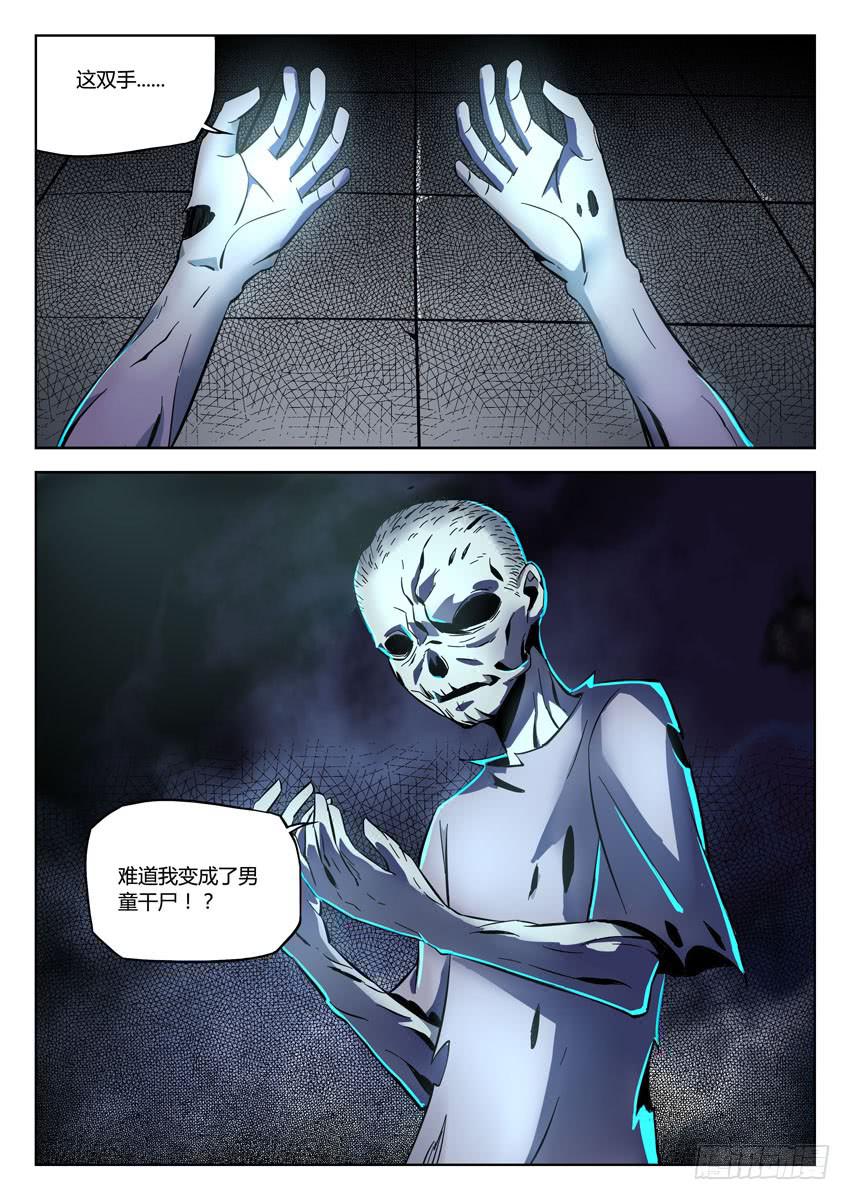 第七十五章/式神0