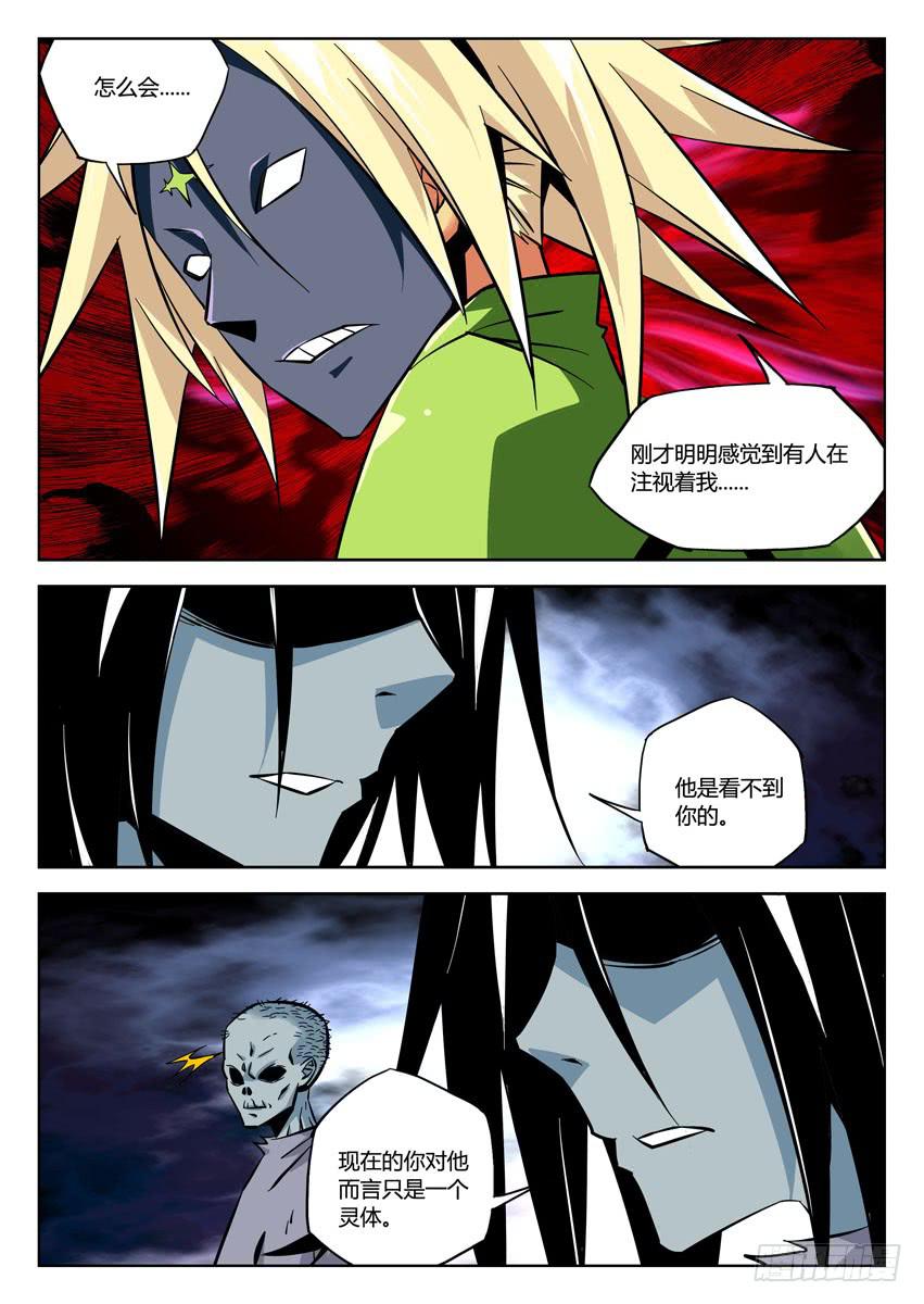 第七十五章/式神2