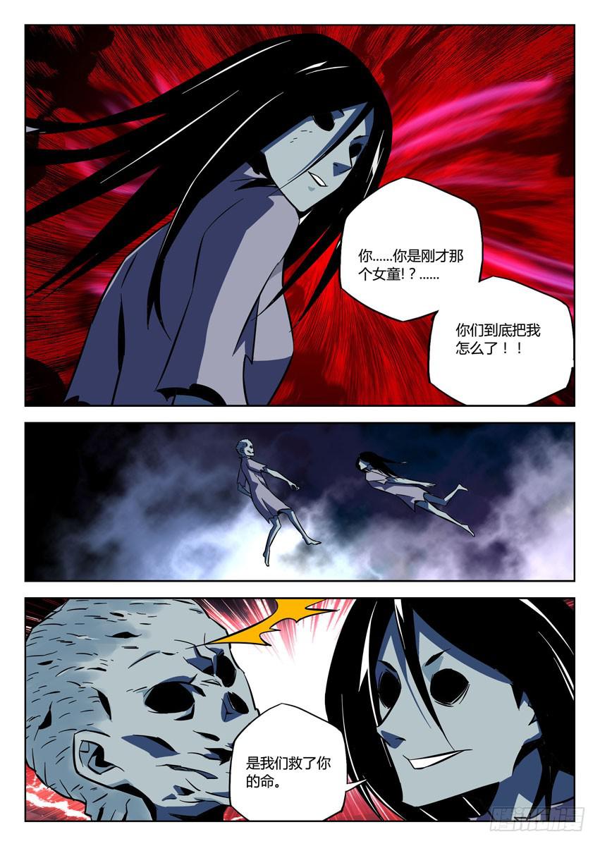 第七十五章/式神3