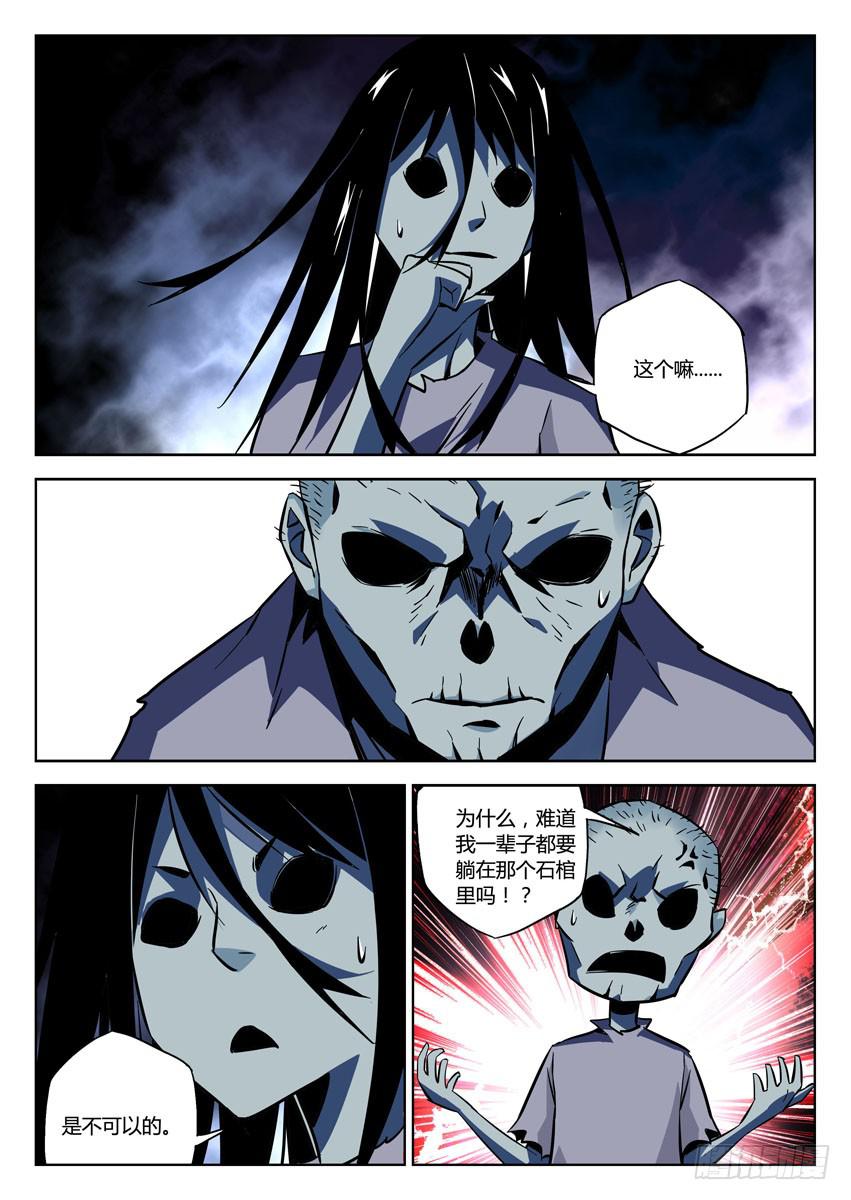 第七十五章/式神7