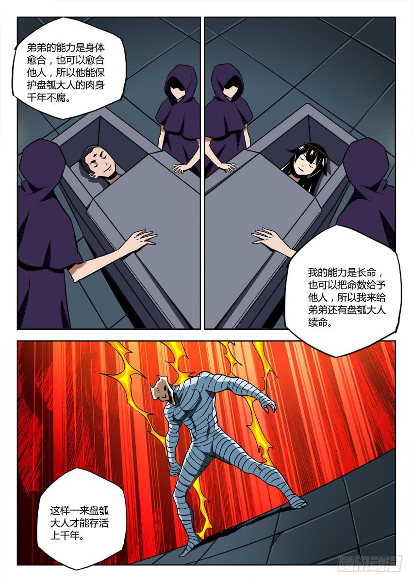 第七十七章/盘瓠3