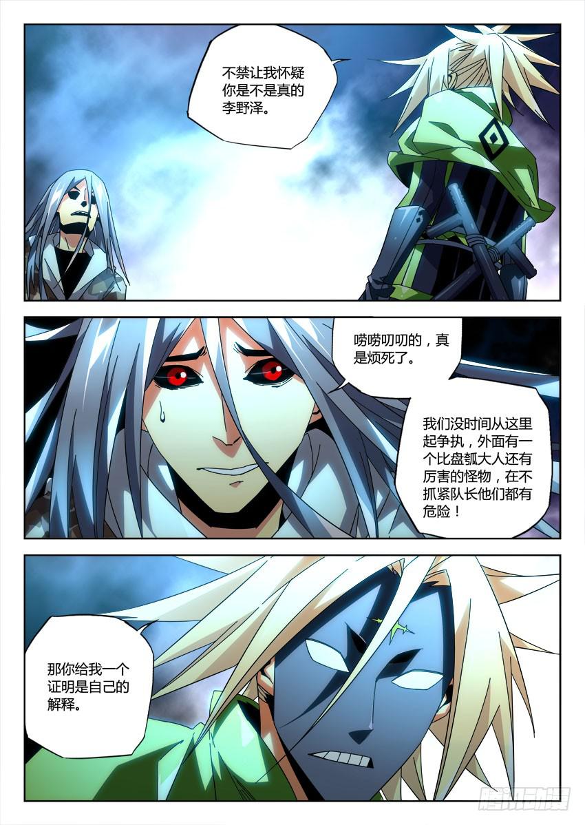 第八十六章9