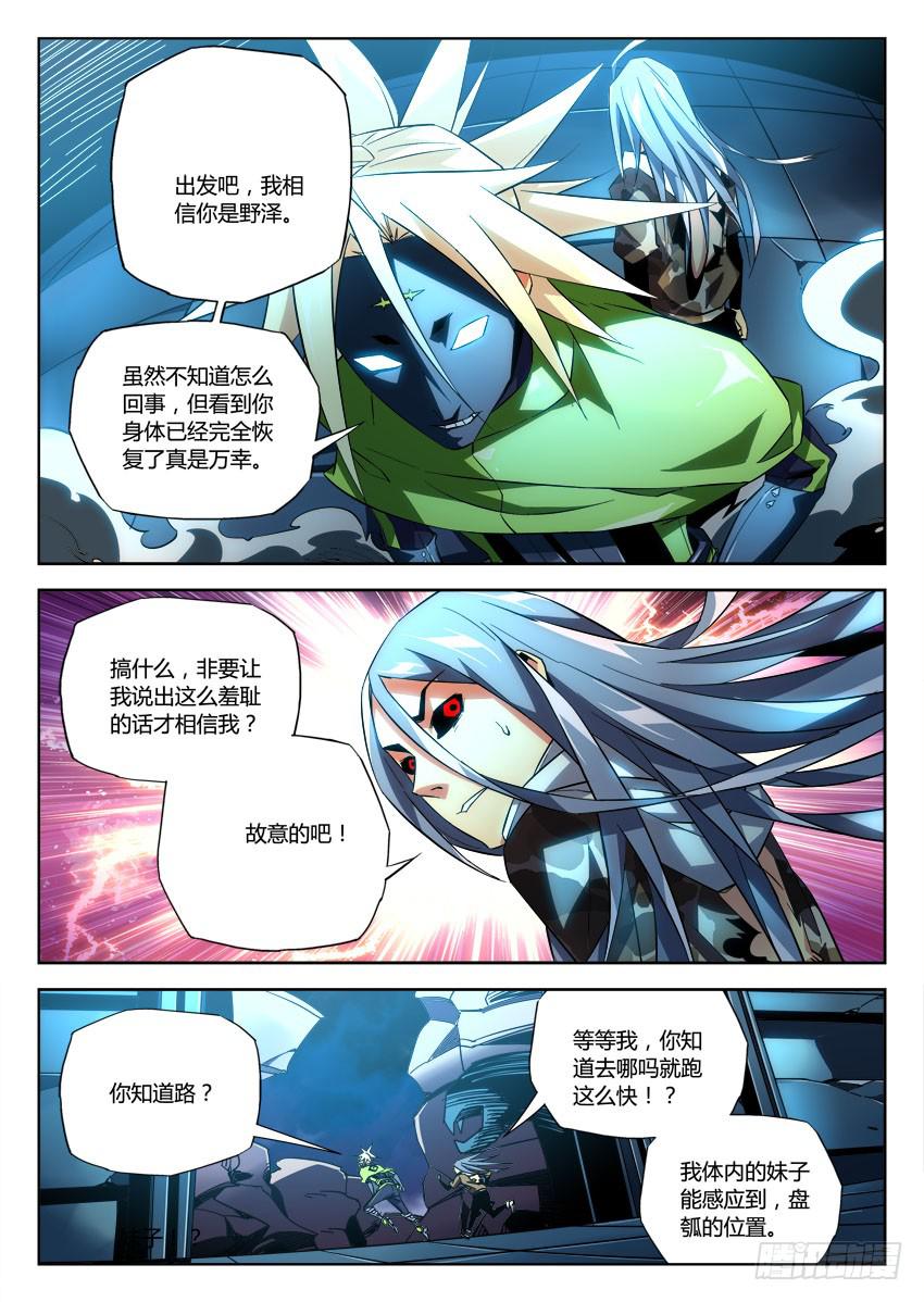 第八十七章3