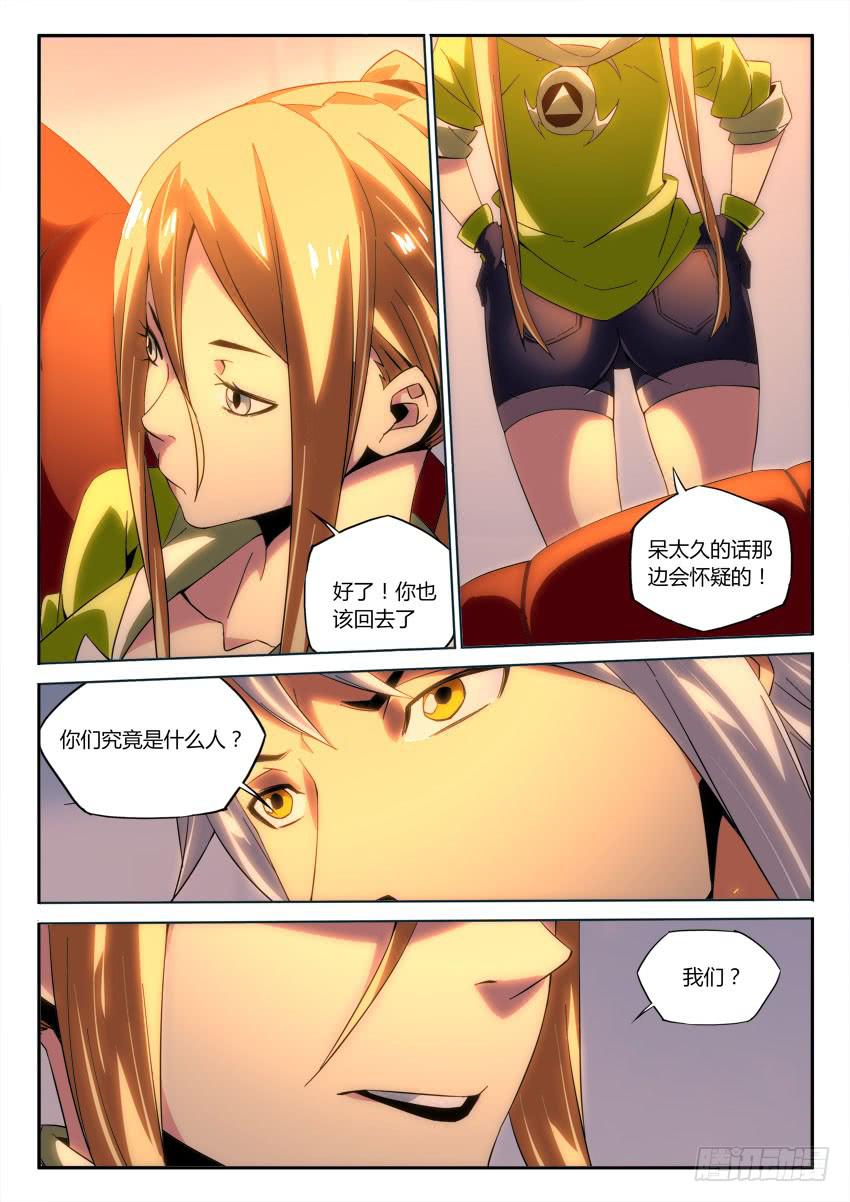 第九十九章8