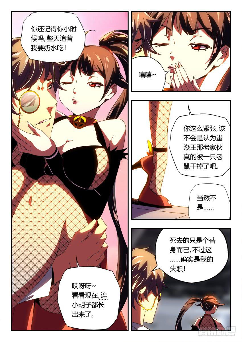 第一百零一章2