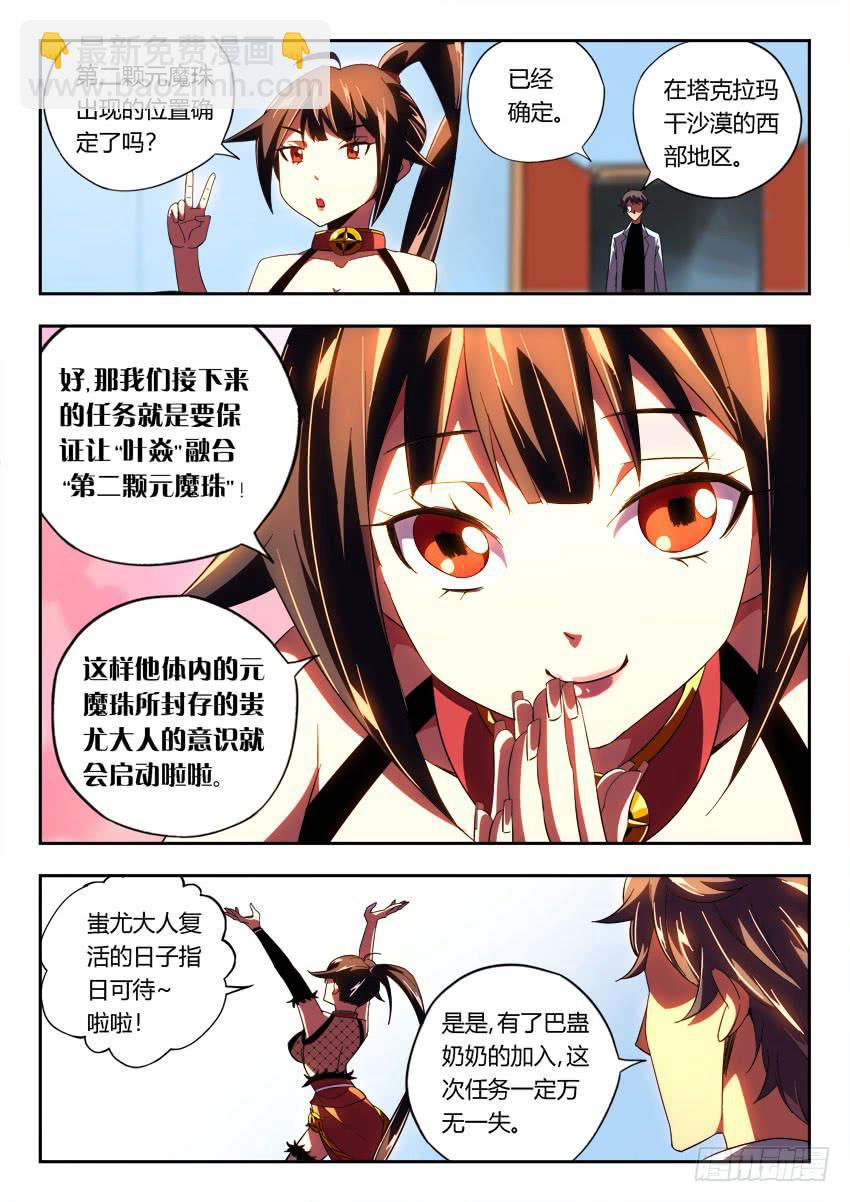 第一百零一章3