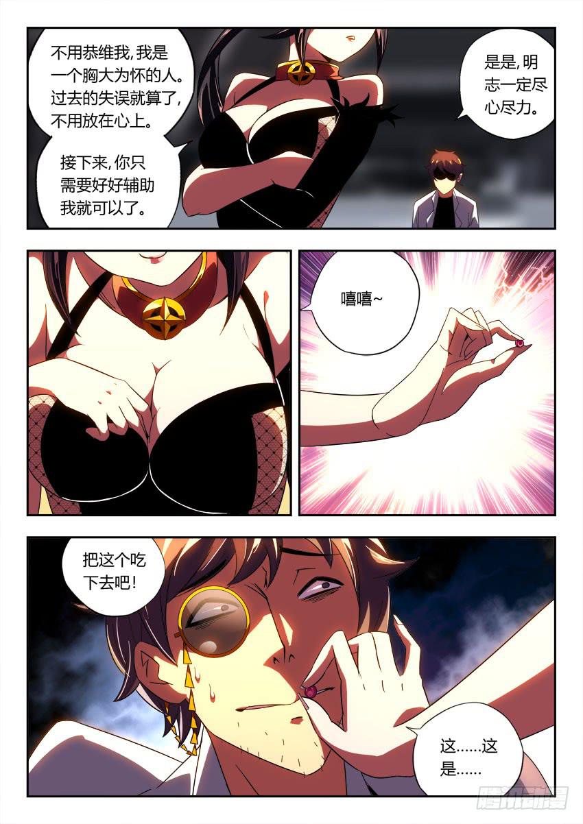 第一百零一章4