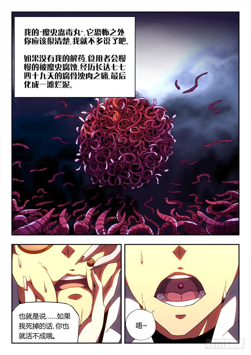 第一百零一章5