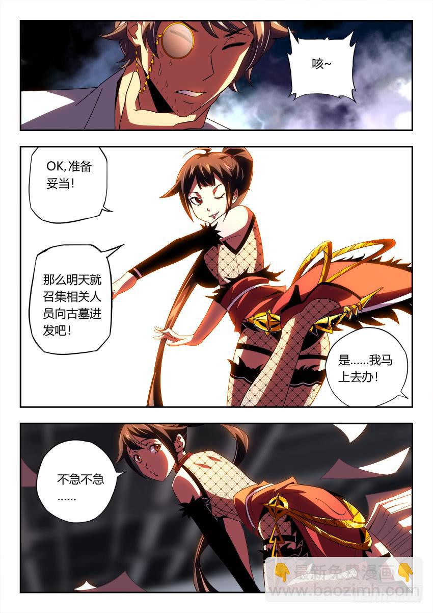 第一百零一章6