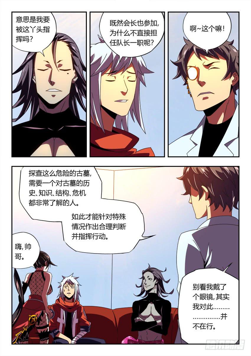 第一百零二章1