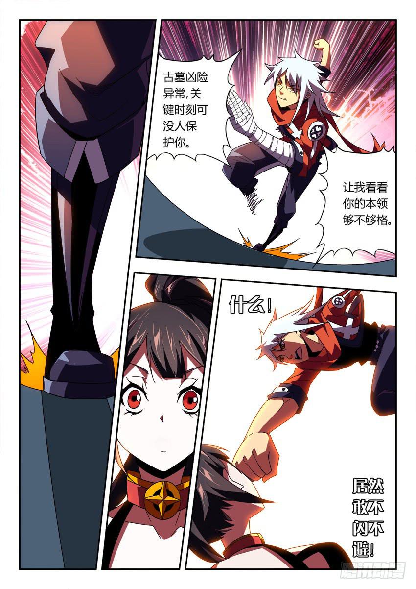 第一百零二章6