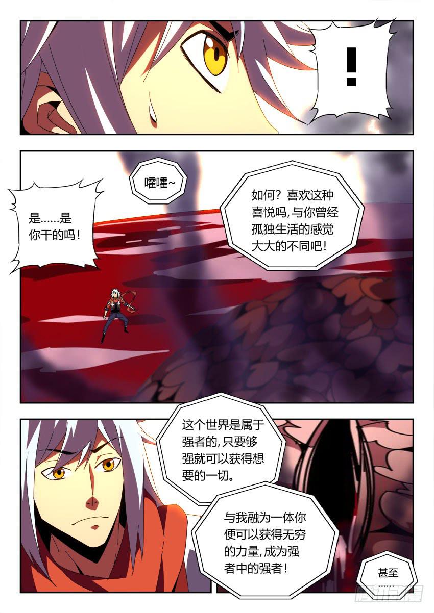 第一百零六章2