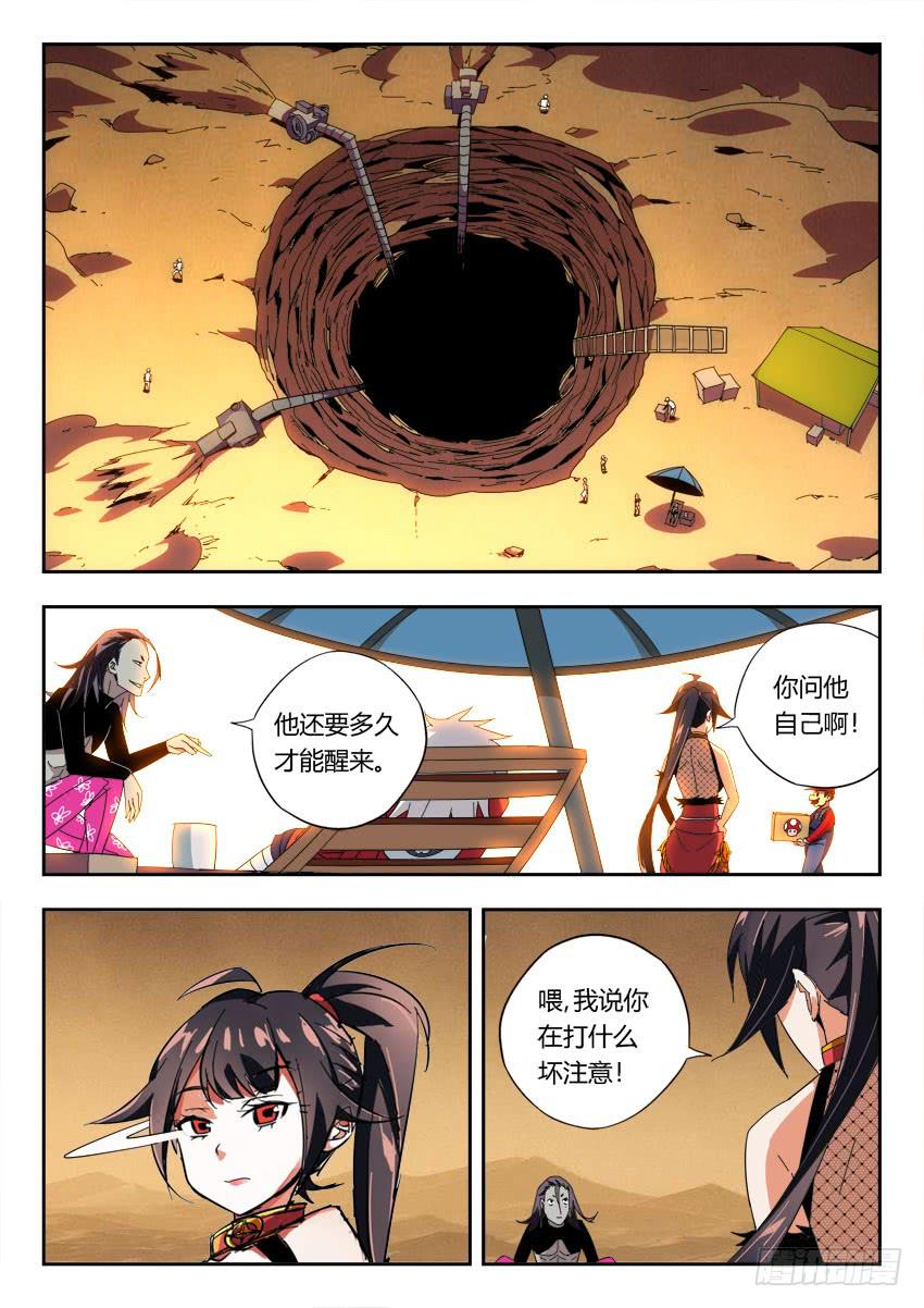 第一百零六章5
