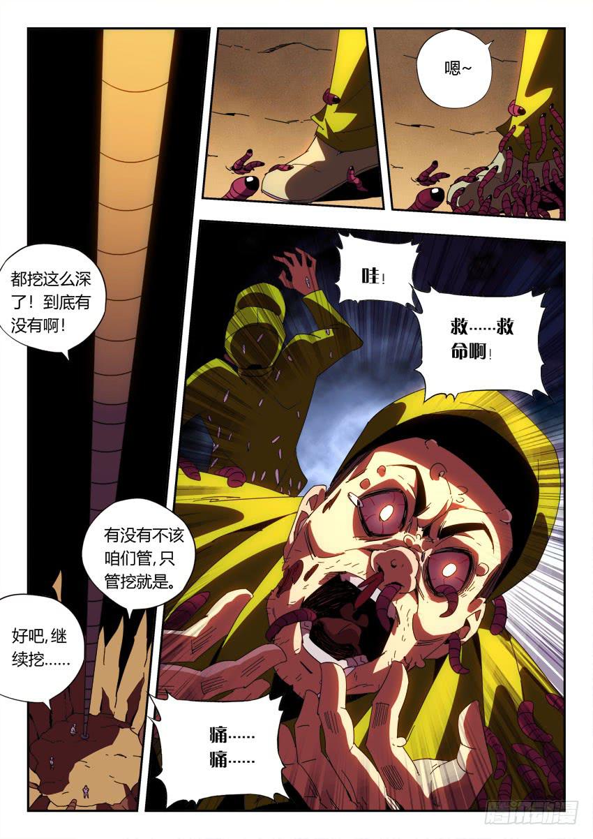 第一百零六章7