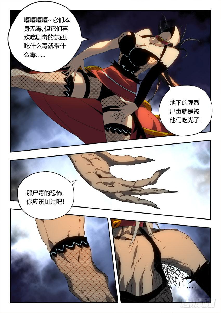 第一百零七章5