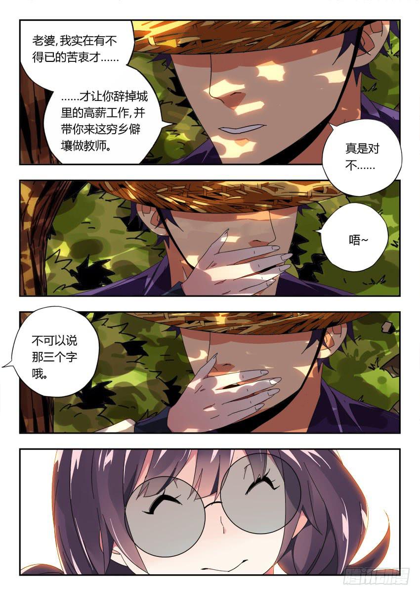 第一百一十一章7