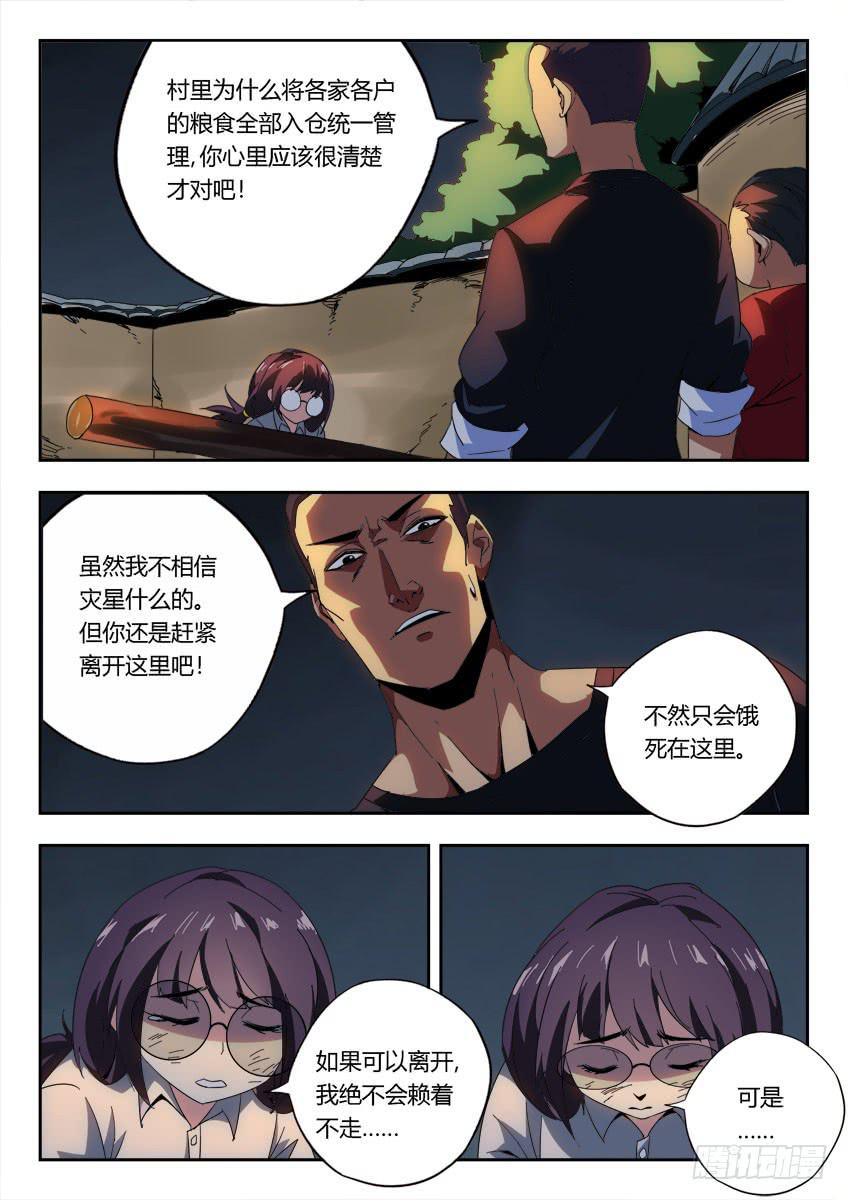 第一百一十三章1