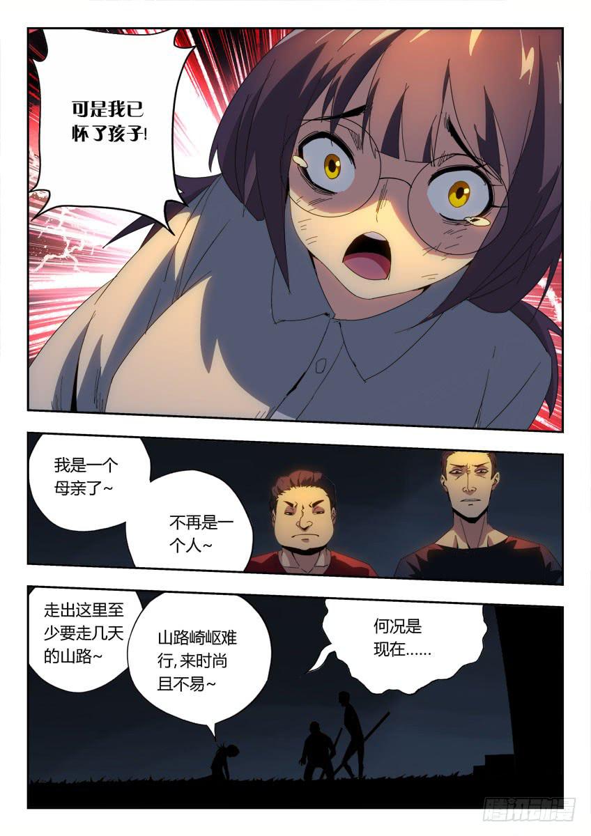 第一百一十三章2