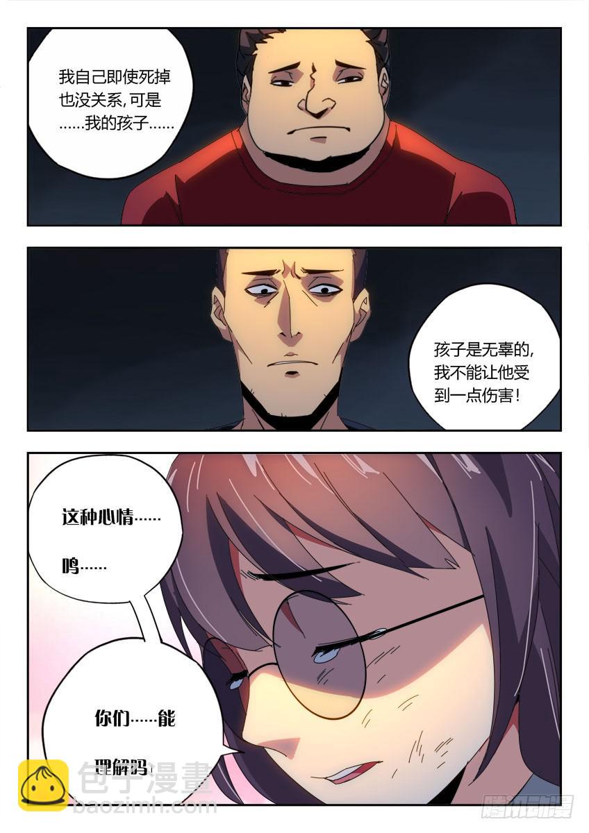 第一百一十三章3