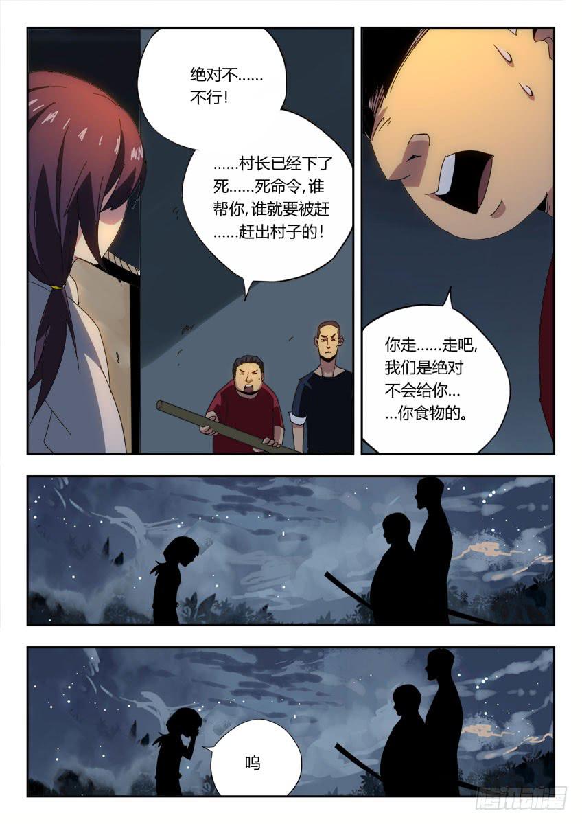 第一百一十三章6