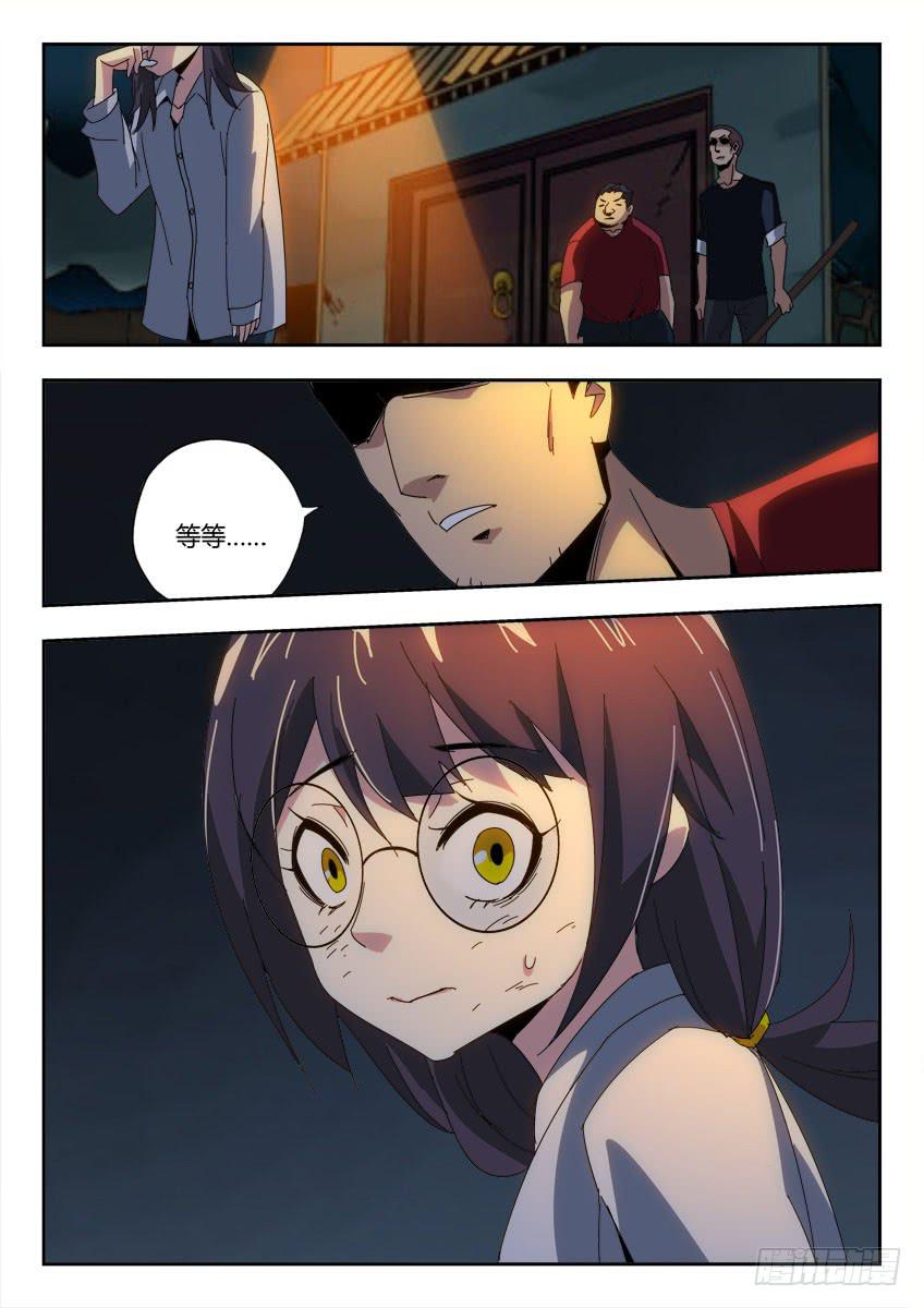 第一百一十三章7