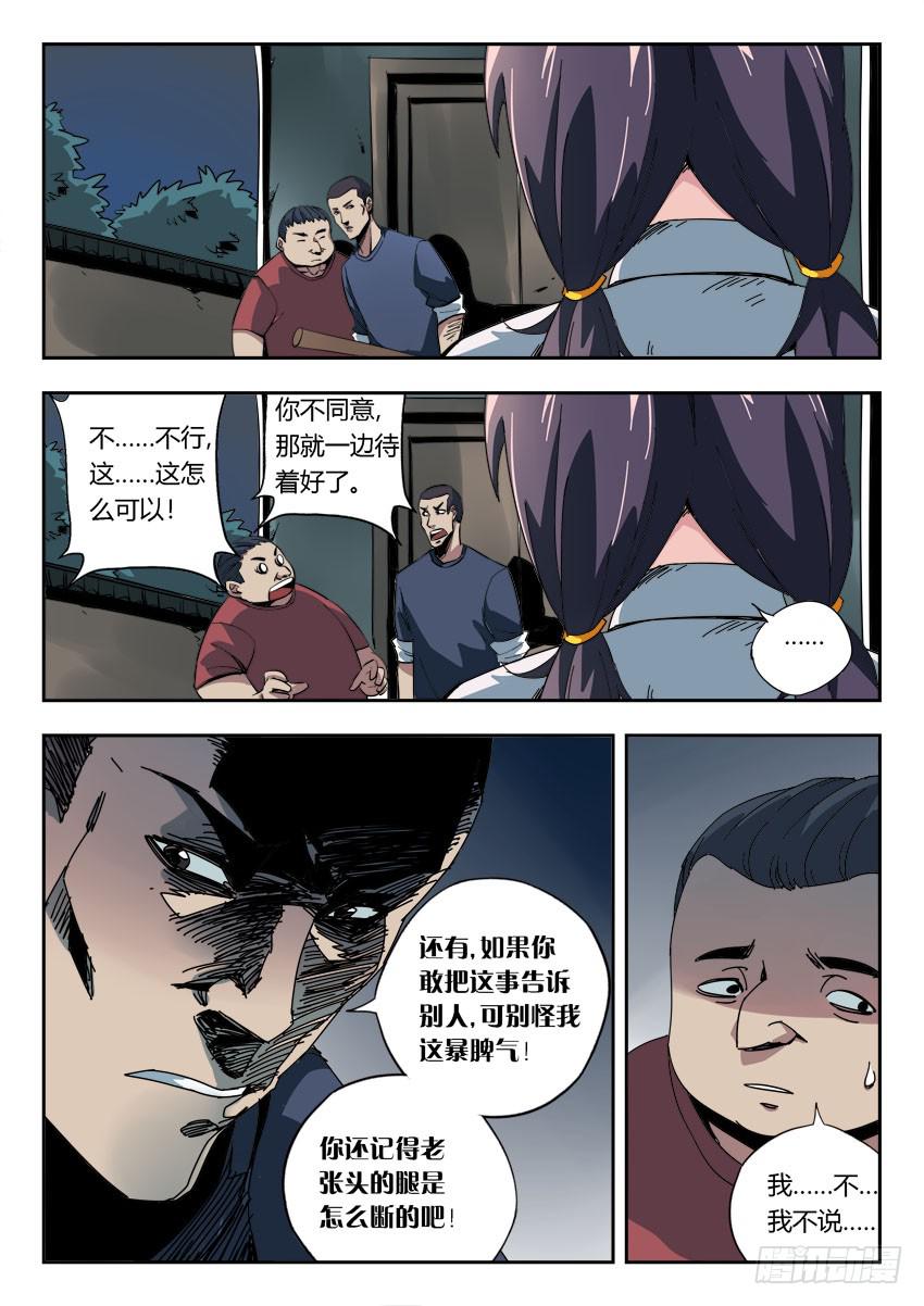 第一百一十四章1