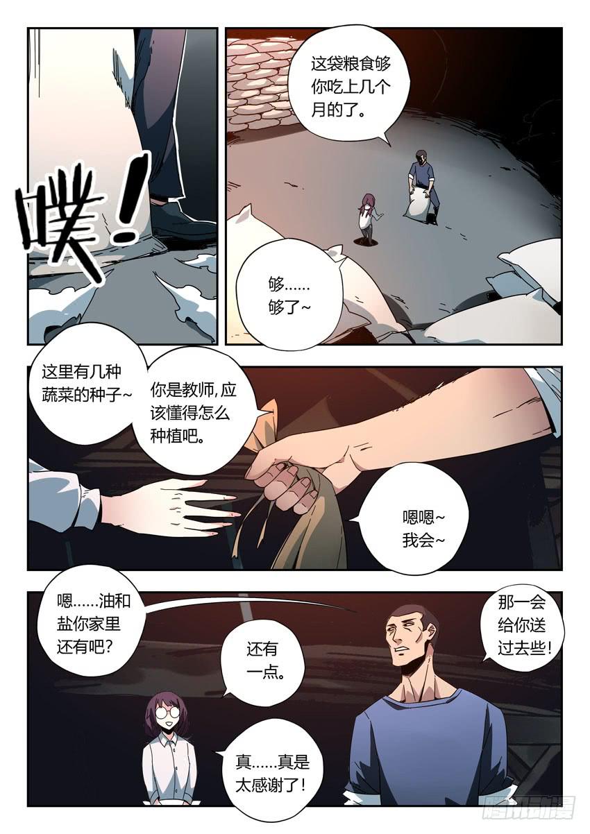 第一百一十四章3