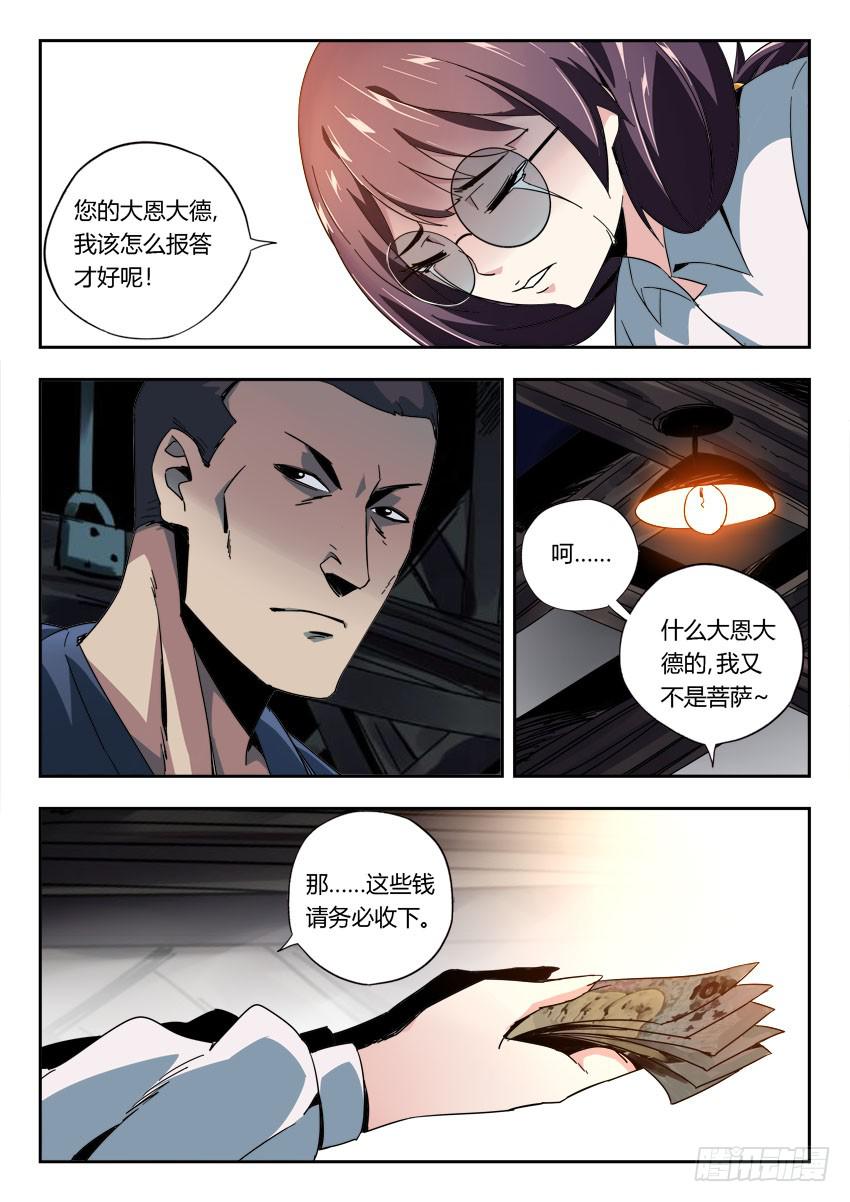 第一百一十四章4