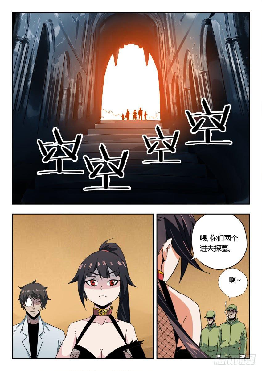 第一百一十六章4