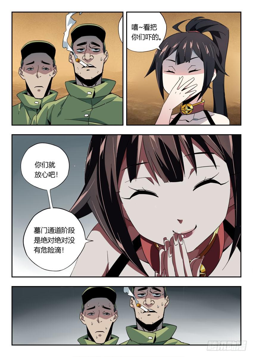 第一百一十六章5