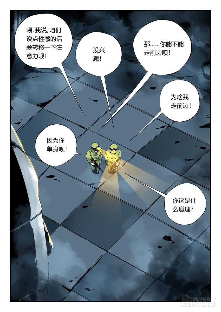 第一百一十六章7