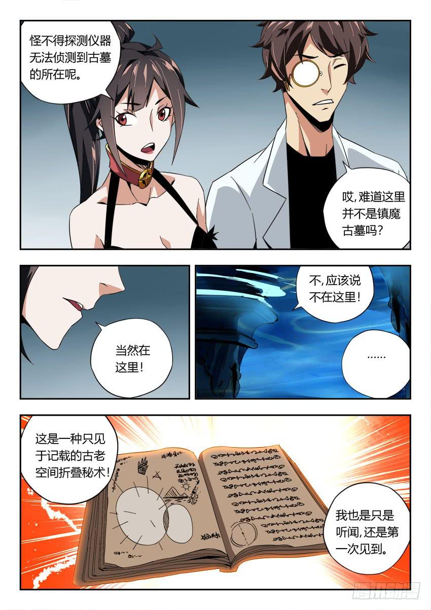 第一百一十七章5
