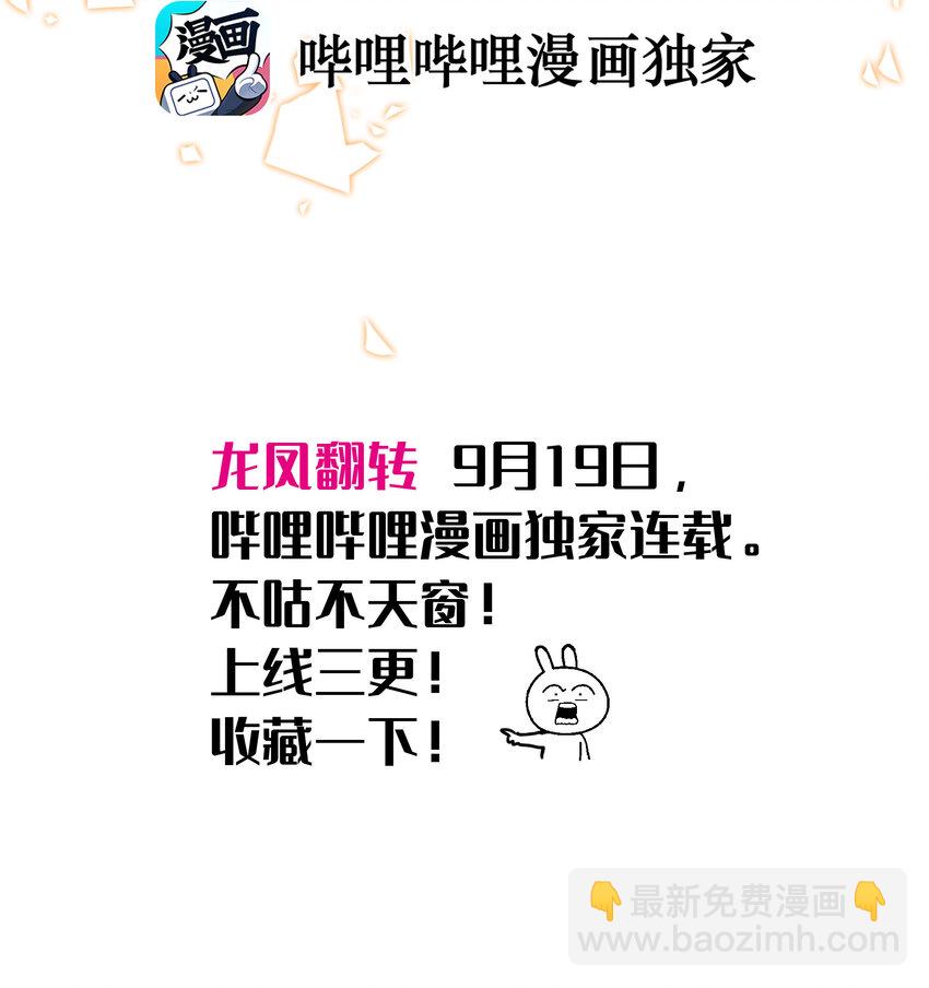 预告 预告16