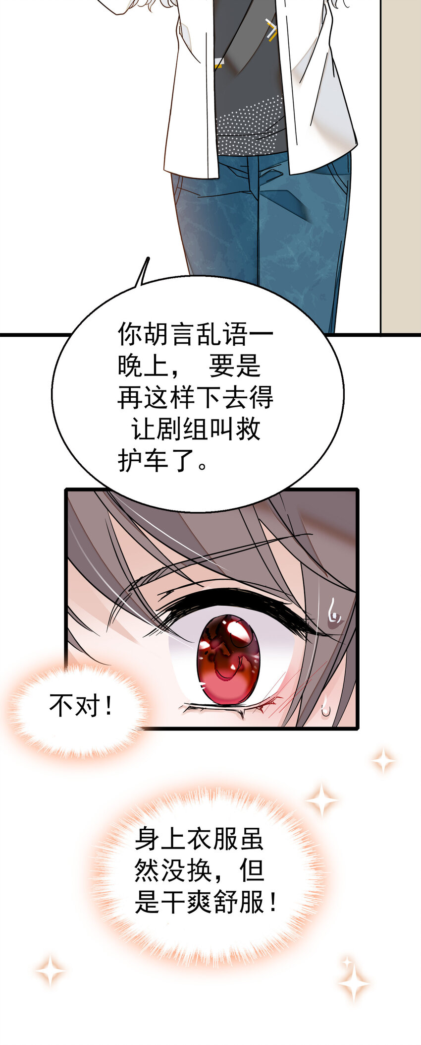 005 换衣擦身54