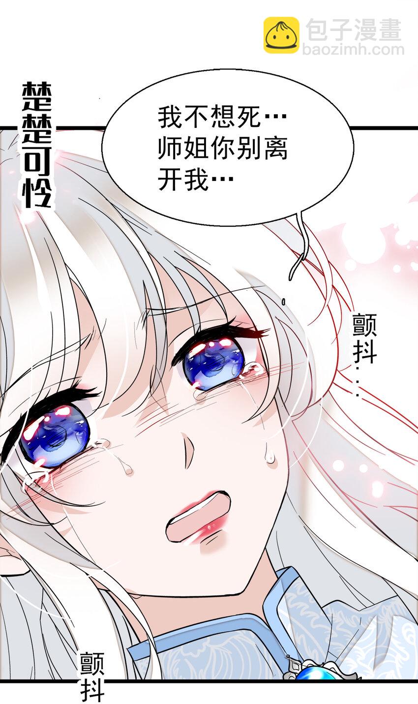 006 开除28