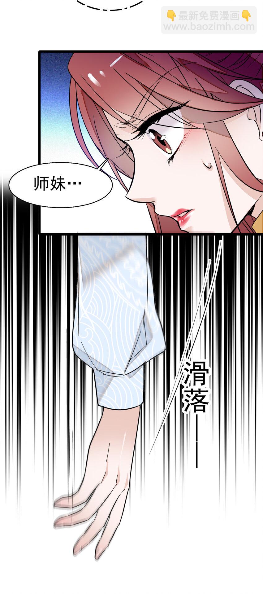 006 开除30