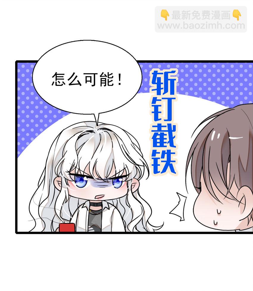 006 开除8