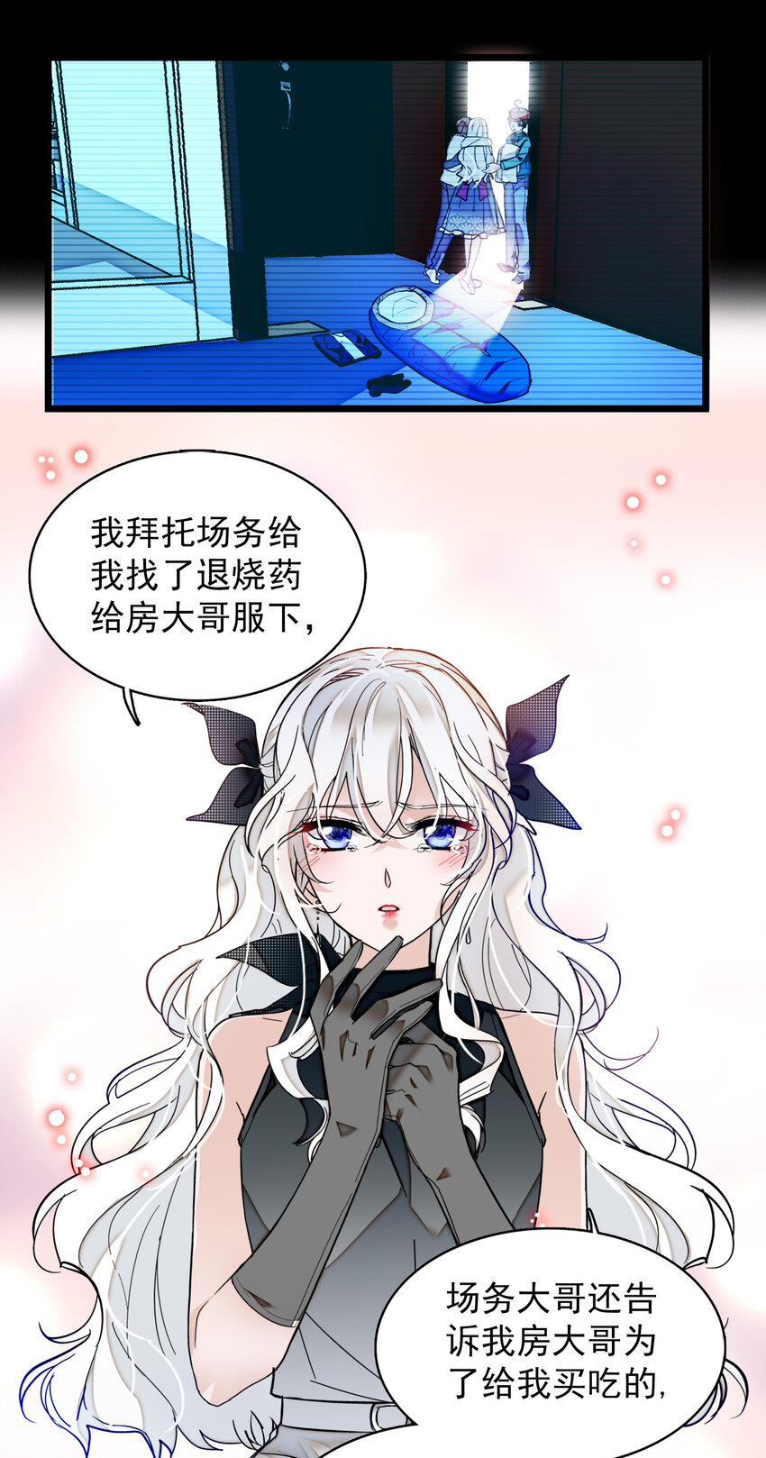 008 这就是所谓的办法？！28