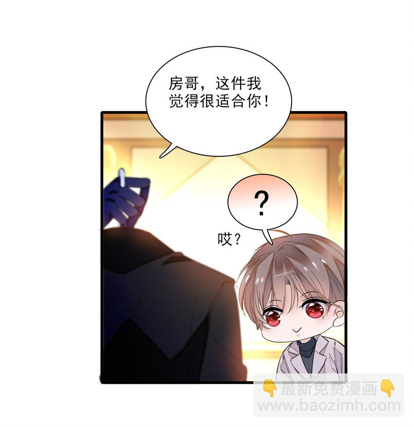 014 房珉的吸烟装37