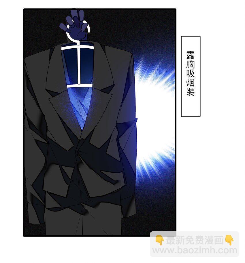 014 房珉的吸烟装38