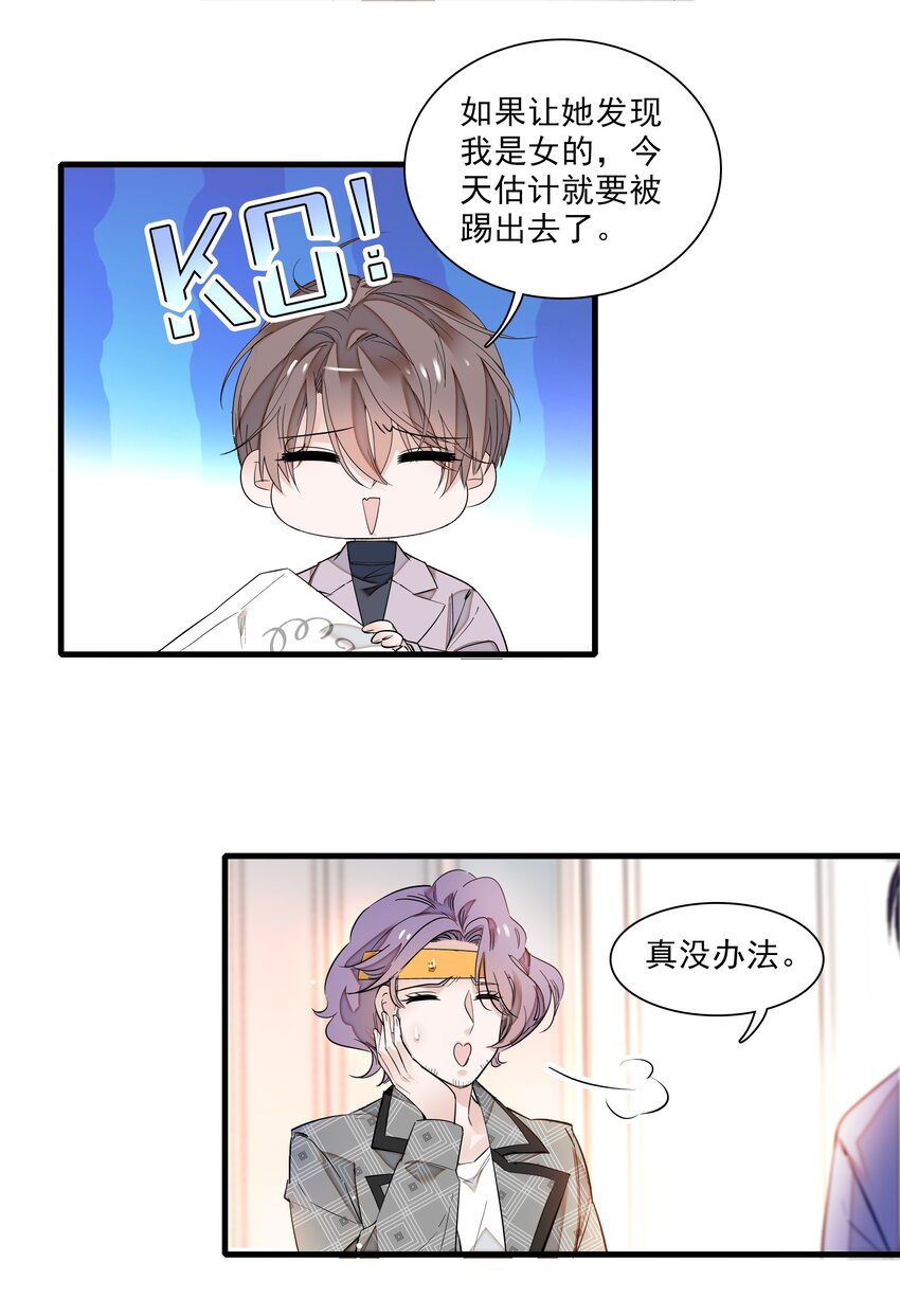 014 房珉的吸烟装44